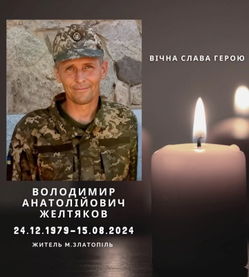 Підтвердилась загибель стрільця з Харківщини, який два роки вважався зниклим безвісти