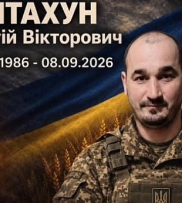 Помер оборонець з Криворіжжя Сергій Штахун