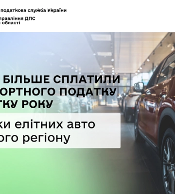 Власники елітних авто Одещини сплатили на понад 5 мільйонів більше транспортного податку
