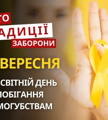 10 вересня: яке сьогодні свято, традиції та заборони