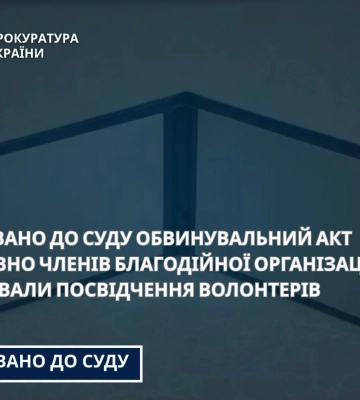 На Сумщині керівників фонду судитимуть за торгівлю посвідченнями волонтерів
