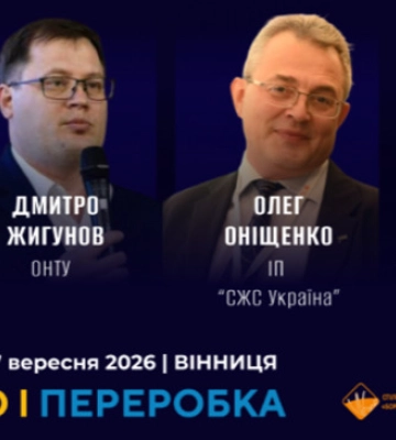 Якою буде якість пшениці врожаю-2026: експерти розкажуть на Зерно і переробка