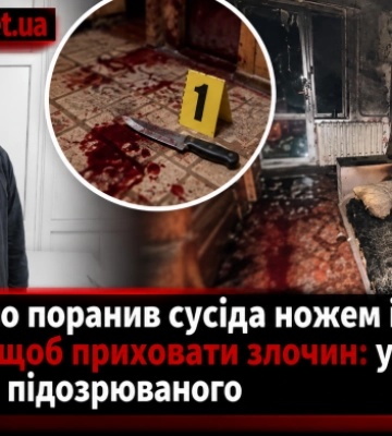 Смертельно поранив сусіда ножем і підпалив квартиру, щоб приховати злочин: у Києві затримали підозрюваного
