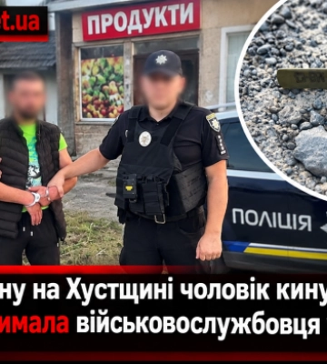 Біля магазину на Хустщині чоловік кинув гранату: поліція затримала військовослужбовця у статусі СЗЧ