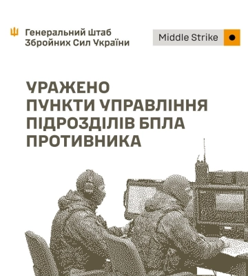 Уражено низку пунктів управління та РЛС, - Генштаб ЗСУ