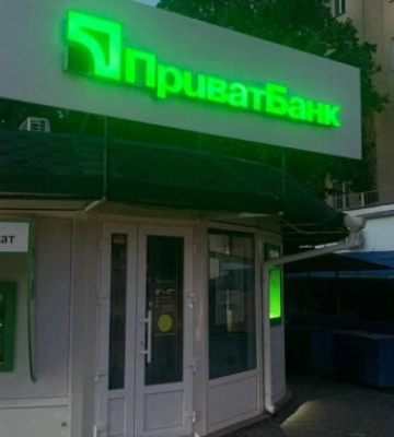 ПриватБанк не поверне 88 628 грн, викрадених із картки після фейкового дзвінка: рішення суду