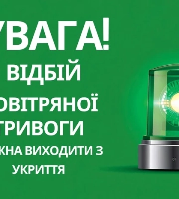 Повітряна тривога у Києві тривала 26 хвилин