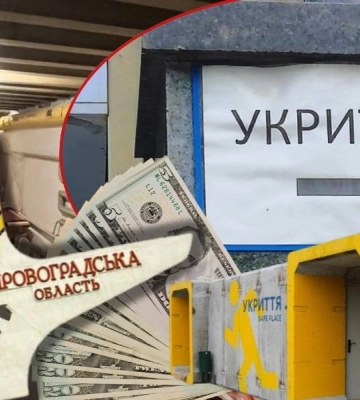 Чи врятують укриття Кіровоградщини під час атаки: що показали перевірки