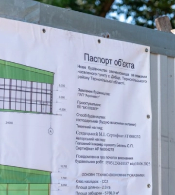 Виробник овочів на Тернопільщині будує сховище на 7 тис. т