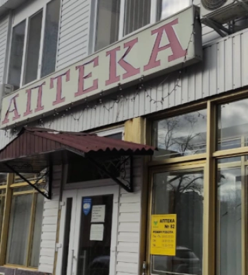 Комунальні аптеки у Києві призупинятимуть роботу під час червоного рівня небезпеки