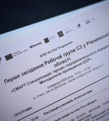 Рівненщина визначає нові економічні пріоритети за методологією ЄС