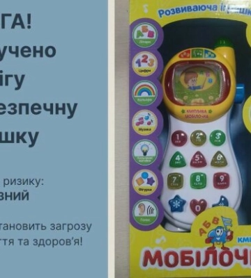 Свинець у 863 рази вище норми: на Херсонщині виявили отруйні дитячі іграшки