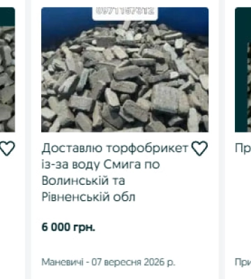 Скільки коштують торфобрикети на Волині перед опалювальним сезоном