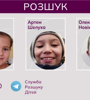 Троє дітей з Херсонщини зникли на початку повномасштабної війни, допоможіть знайти! ВІДЕО