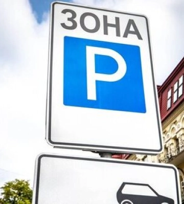 Бесплатную парковку для людей с инвалидностью теперь оформляют онлайн в "Киев Цифровой"