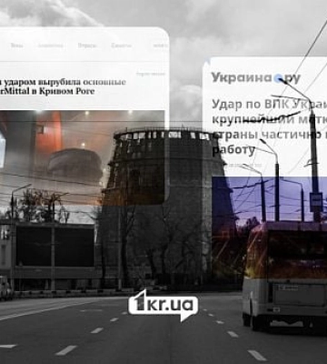 Росія назвала удар по «АрселорМіттал Кривий Ріг» атакою на ВПК: що відомо насправді