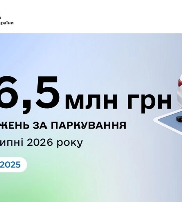 На Одещині зібрали понад 46 мільйонів збору за місця паркування