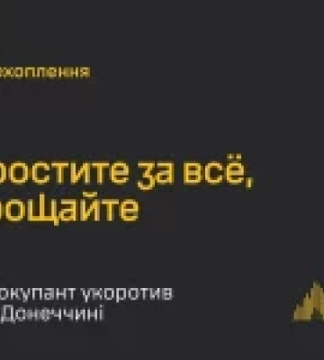 ГУР оприлюднило перехоплення: поранений російський окупант наклав на себе руки на Донеччині