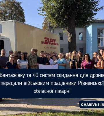 Вантажівку та 40 систем скидання для дронів передали військовим працівники Рівненської обласної лікарні