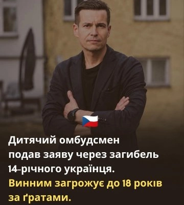 Загибель 14-річного закарпатця на заводі в Чехії: дитячий омбудсмен заявив про можливу торгівлю людьми