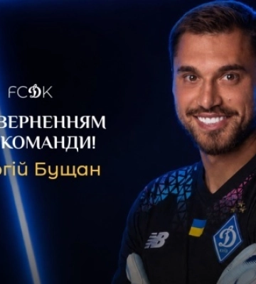Голкіпер Бущан увійшов до стартового складу ФК «Динамо» на гру з ЛНЗ