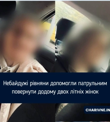 У Рівному патрульні повернули додому двох літніх жінок, які заблукали