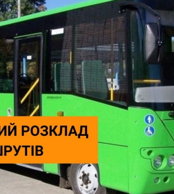 В Ізюмі 13 вересня змінять рух автобусів: два маршрути тимчасово скасують