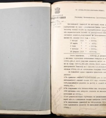 Миколаїв у 1916 році: архів показав документи про заготівлю взуття для армії
