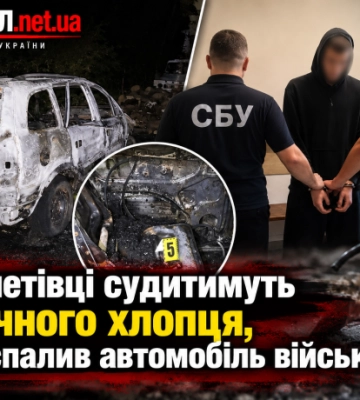 У Шепетівці судитимуть 19-річного хлопця, який спалив автомобіль військових