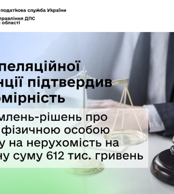 Емігрант з Одещини повинен сплатити понад 600 тисяч податку на нерухомість