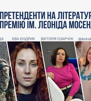 У Костополі визначили претендентів на міську літературну премію