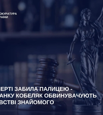 Побила до смерті та заховала тіло жертви у погребі - судитимуть жительку Полтавщини