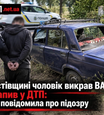 На Фастівщині чоловік викрав ВАЗ і потрапив у ДТП: поліція повідомила про підозру