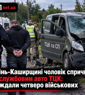 На Камінь-Каширщині чоловік спричинив ДТП зі службовим авто ТЦК: постраждали четверо військових