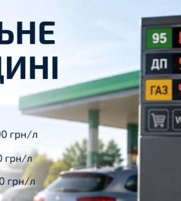 Ціни знову змінилися: скільки коштує пальне на Полтавщині 13 вересня
