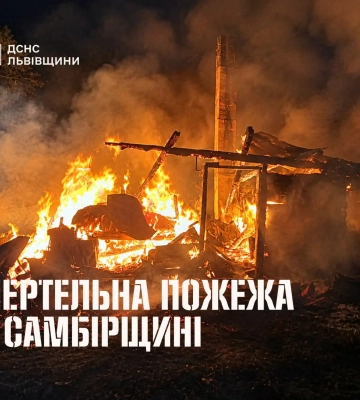 На Львівщині пожежа у приватному будинку забрала життя літньої людини