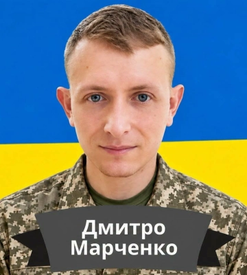 Загинув ще у 2025 році: Одещина провела в останню путь військового Дмитра Марченка