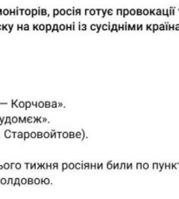 росія посилює удари по західному кордону України: серед потенційно небезпечних напрямків називають «Лужанку» на Закарпатті
