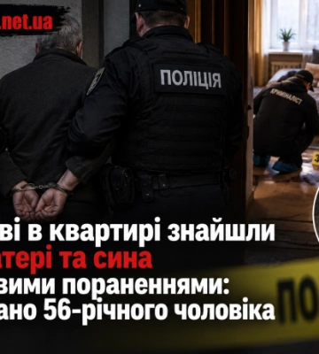 У Львові в квартирі знайшли тіла матері та сина з ножовими пораненнями: затримано 56-річного чоловіка