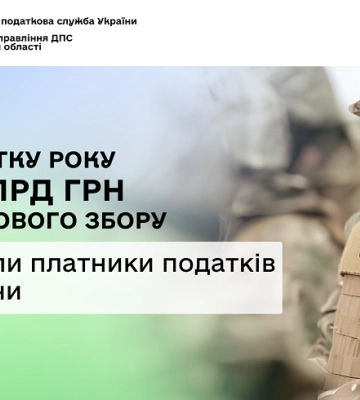 Платники Одещини сплатили 4,5 мільярди військового збору
