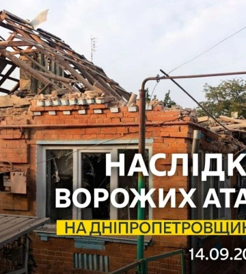 Били FPV-дронами, артиллерией и БпЛА: как прошла ночь на 14 сентября в Днепре и области