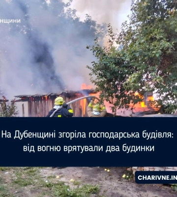 На Дубенщині згоріла господарська будівля: від вогню врятували два будинки