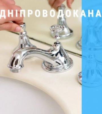 Без води десятки вулиць: у Дніпрі тривають аварійні роботи