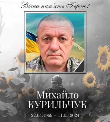 У Решетилівській громаді попрощаються із полеглим воїном Михайлом Курильчуком