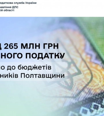 Понад 265 мільйонів гривень акцизного податку надійшло до бюджетів  від платників Полтавщини