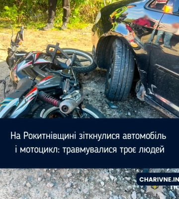 На Рокитнівщині зіткнулися автомобіль і мотоцикл: травмувалися троє людей