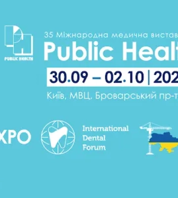 PUBLIC HEALTH 2026: Медтчна галузь об'єднається у Києві 30 вересня – 2 жовтня