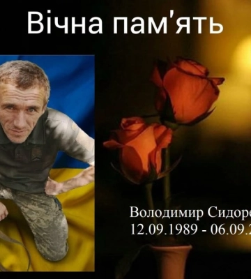 Кропивницький прощатиметься із загиблими захисниками України - Володимиром Сидоренком та Михайлом Мартем’яновим