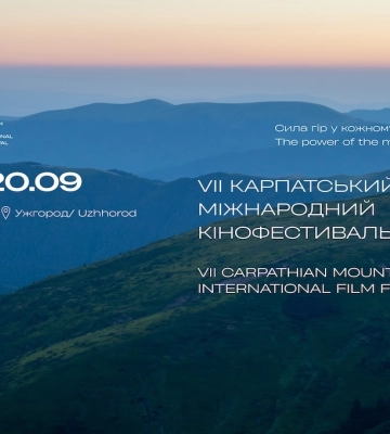 Карпатський гірський міжнародний кінофестиваль оголосив спеціальну Вишеградську програму
