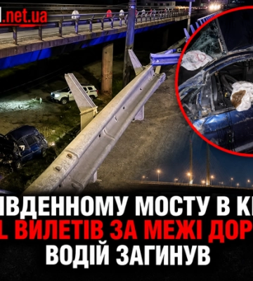 На Південному мосту в Києві Opel вилетів за межі дороги: водій загинув